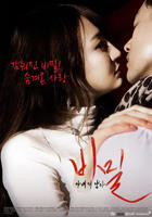 《洗手间里的秘密》电视剧