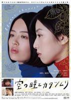 空中宝贝1(法国)电影全集完整版观看