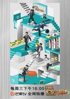 《密室大逃脱大神版 第五季》第五季免费观看全集高清完整版在线观看