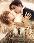 穿越天际靠近你泰剧在线观看