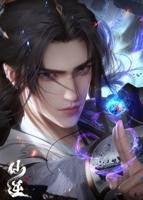 仙逆在线播放观看视频