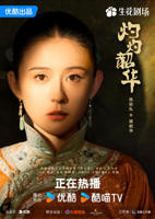 灼灼韶华电视剧免费观看完整版