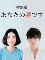 妹妹轮到你了韩剧在线观看高清完整版中文字幕