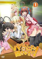 《要听爸爸的话!》动漫