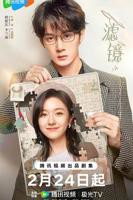 滤镜电视剧免费观看全集高清