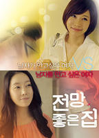 美景之屋电影完整版高清在线观看