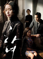 下女在线观看免费完整版全集电视剧