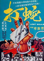 《打蛇》高清全集完整版在线观看