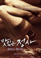 办公室激战2完整版免费观看