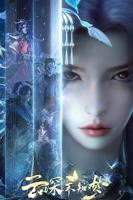 云深不知梦在线观看全集免费播放