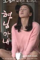 妻子的情人 电影在线观看