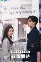 陷入我们的热恋免费观看全集 高清完整版