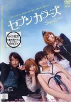 特殊的房产销售3 电影在线观看