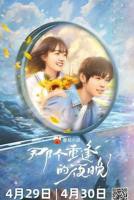 夜晚在线观看免费高清电视剧