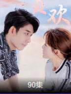 意大利电影《贪欢》播放