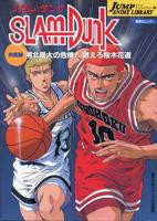 《灌篮高手 剧场版3》动漫第01集高清云播日语全集完整版免费在线