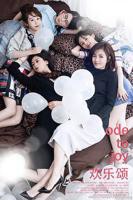 欢乐颂电视剧全集高清完整版免费在线观看