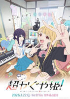 超时空辉夜姬动漫免费观看