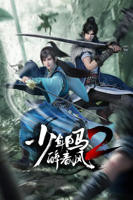 少年白马醉春风2电视剧全集免费观看 高清完整版