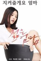 年轻母亲6中字头英文翻译