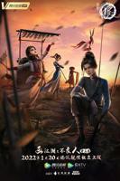 《画江湖之不良人第五季》第01集高清资源普通话免费在线完整版观看