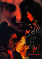 《野店1080P》电影手机免费观看