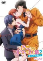 指尖传出的真挚热情2第二季未删减在线观看